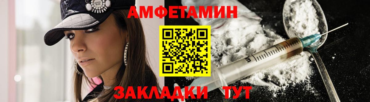 АМФ Розовый  АМФЕТАМИН  Ахтубинск  Вход с VPN 