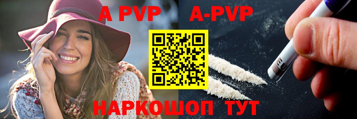 Ахтубинск  A-PVP VHQ  Вход с VPN  A PVP VHQ  Alpha-PVP  Alfa_PVP VHQ 
