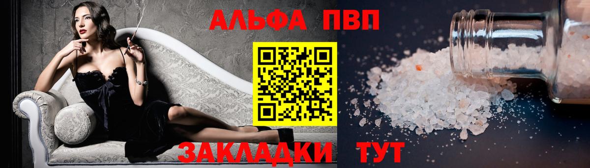 Alpha PVP СК Ахтубинск