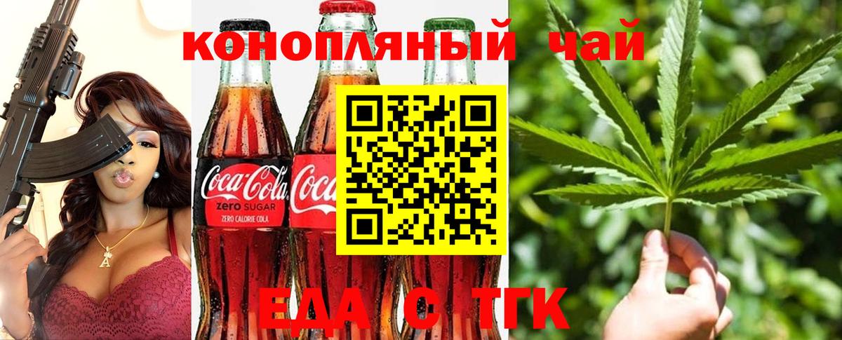 Печенье с ТГК конопля  Вход с VPN  Ахтубинск 