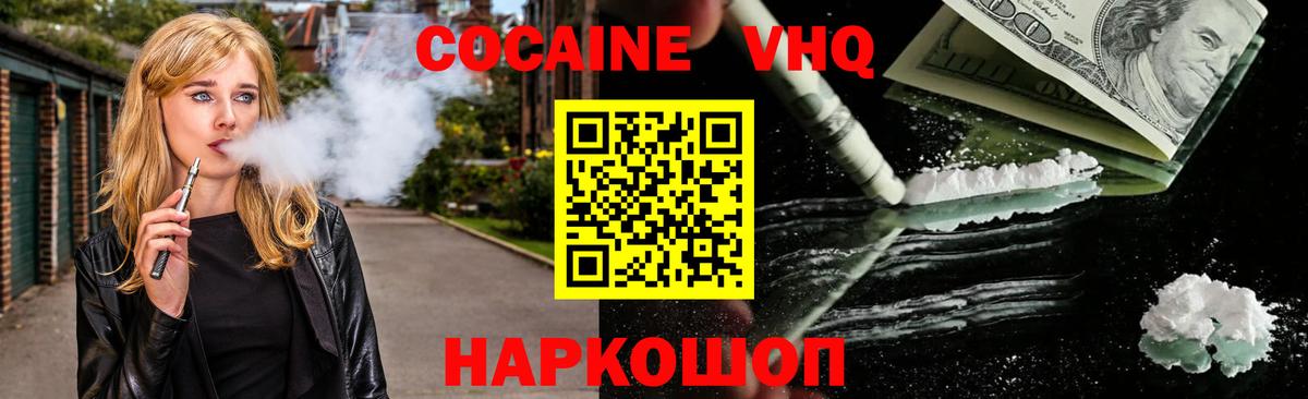 COCAIN FishScale  КОКАИН Fish Scale  Вход с VPN  Ахтубинск 