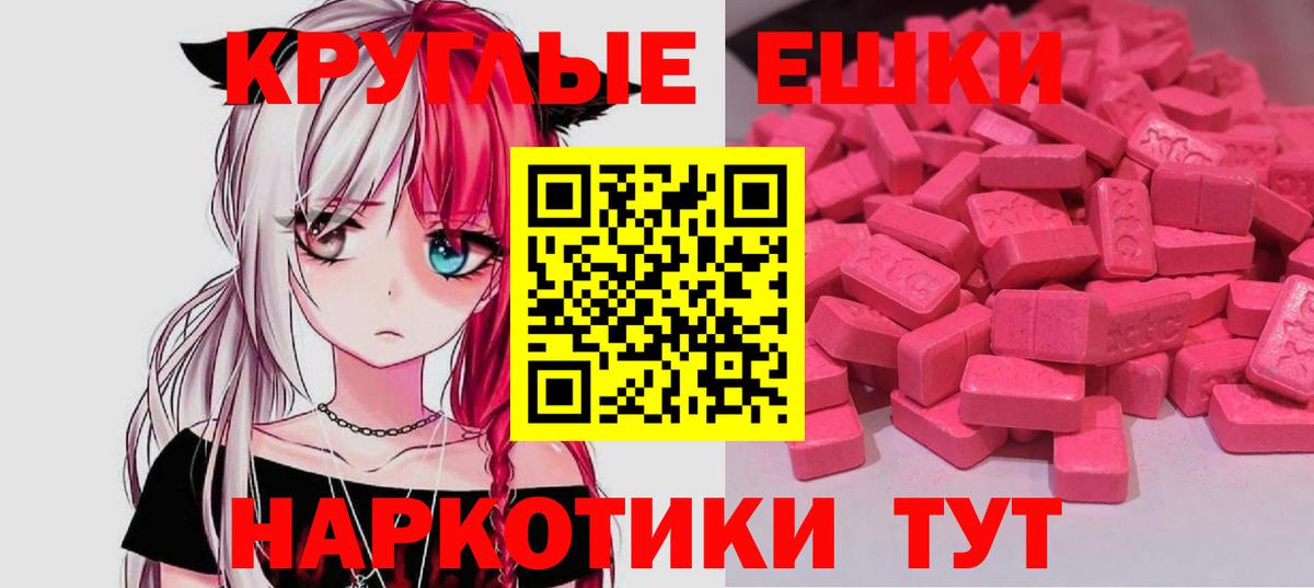 Ecstasy MDMA  ЭКСТАЗИ TESLA  как найти закладки  Ахтубинск  Вход с VPN 