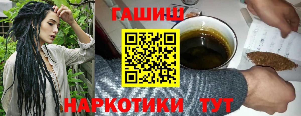 ГАШ Cannabis  ГАШИШ  Ахтубинск  ГАШИШ ice o lator  Вход с VPN 