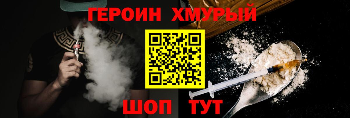 ГЕРОИН  Вход с VPN  Ахтубинск  ГЕРОИН VHQ 