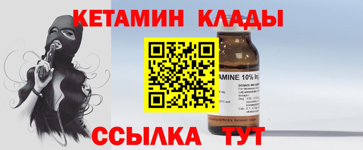 hydra рабочий сайт  Кетамин ketamine  Вход с VPN  Кетамин VHQ  Ахтубинск 