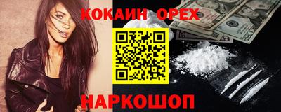 наркотики Наро-Фоминск