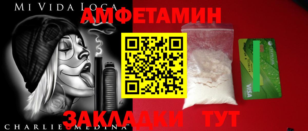 Первитин винт  МЕТАМФЕТАМИН  Ахтубинск  Вход с VPN 