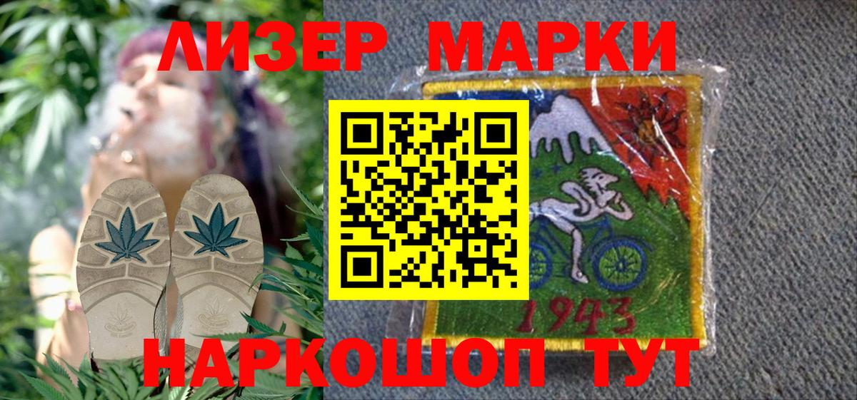 Марки 25I-NBOMe 1,5мг Ахтубинск