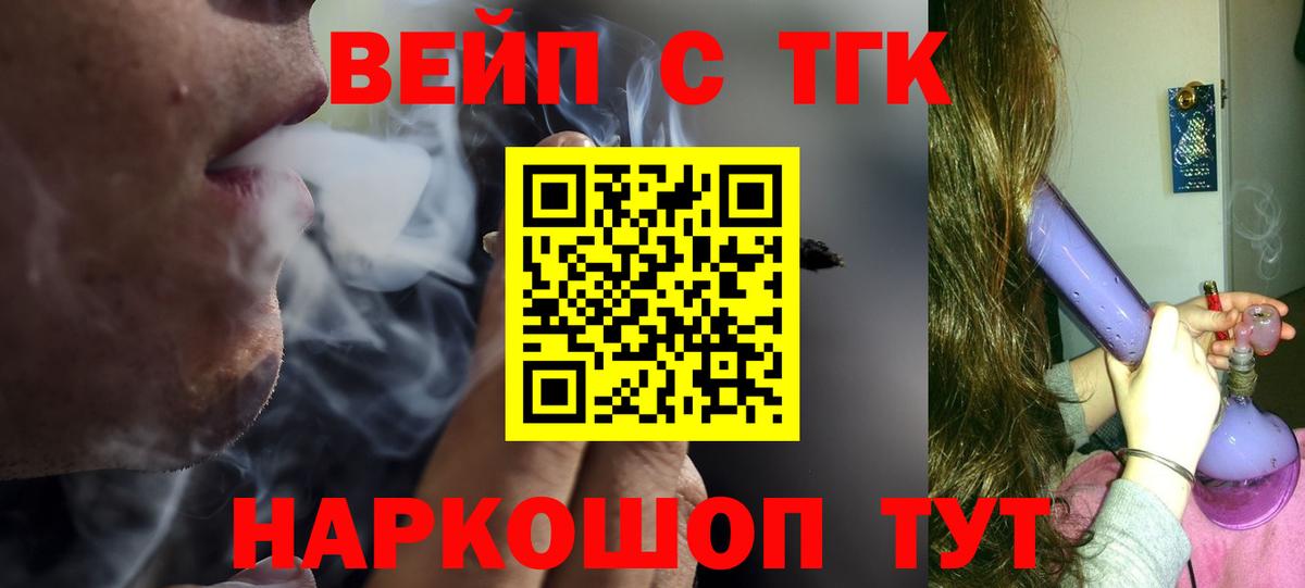 ТГК Wax Ахтубинск