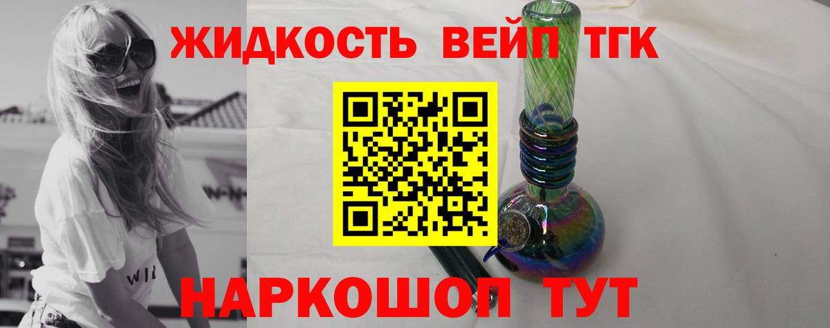 Ахтубинск  Дистиллят ТГК концентрат  Вход с VPN 