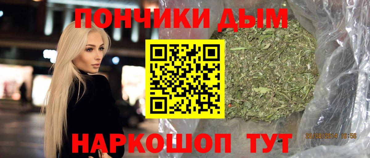 Марихуана AK-47  МАРИХУАНА MAZAR  Ахтубинск  Вход с VPN  Бошки Шишки ГИДРОПОН  Бошки марихуана Bruce Banner 